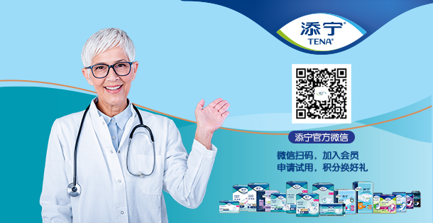 tena wechat platform has officially launched