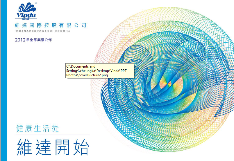 2012全年中文封面.png