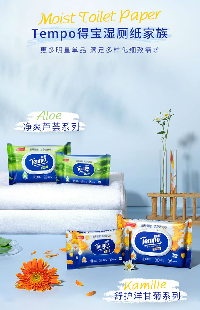 Tempo得宝湿厕纸家族