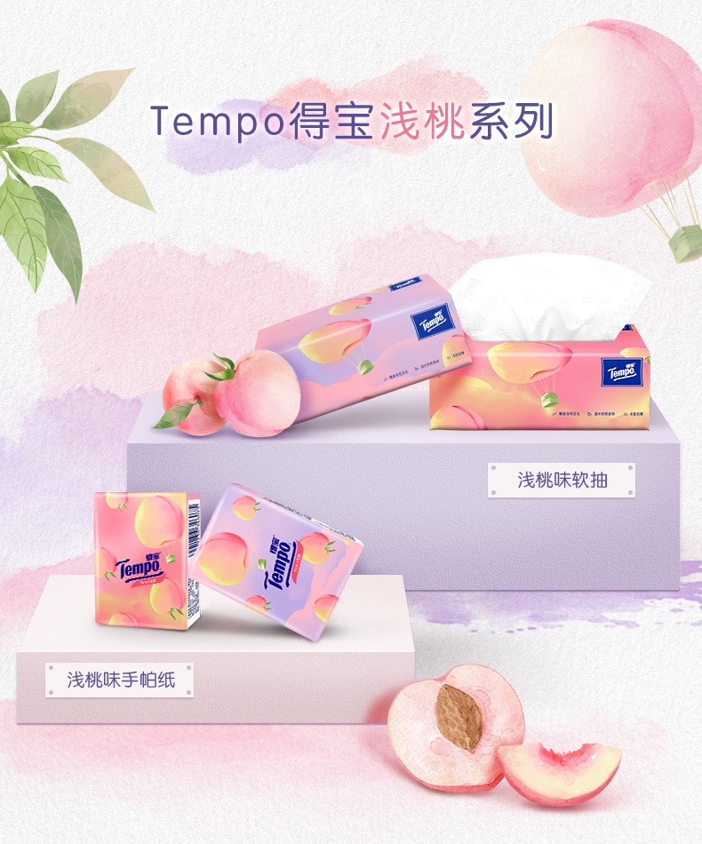 Tempo得宝浅桃系列